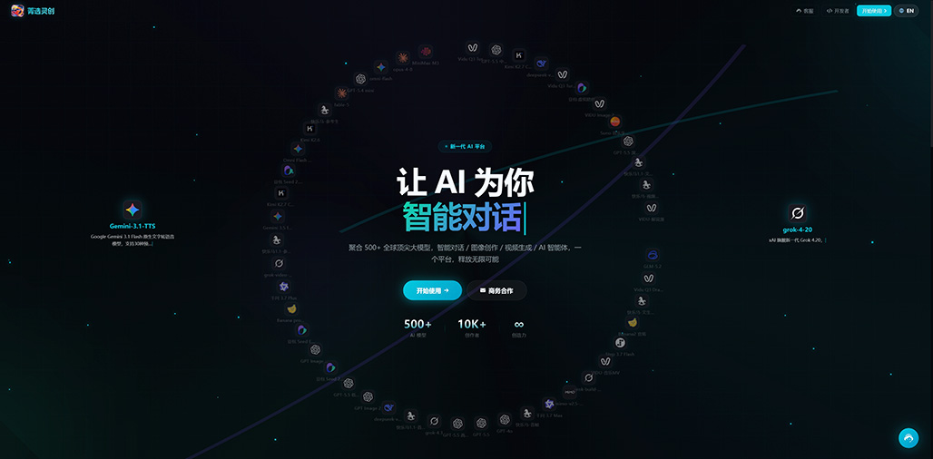 菁选灵创系统控制面板